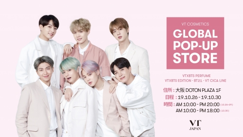 (DOTON PLAZA) VTXBTS PERFUME POP UP STORE開催