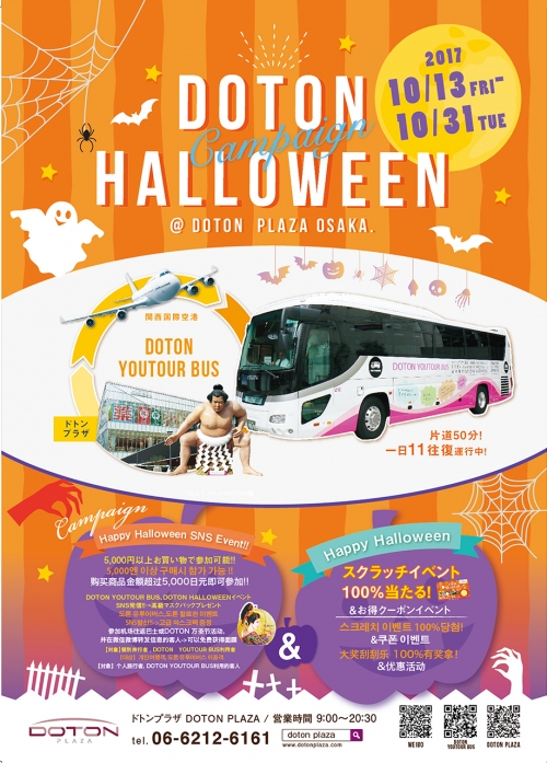 DOTON PLAZA HAPPY HALLOWEEN EVENT START !!!