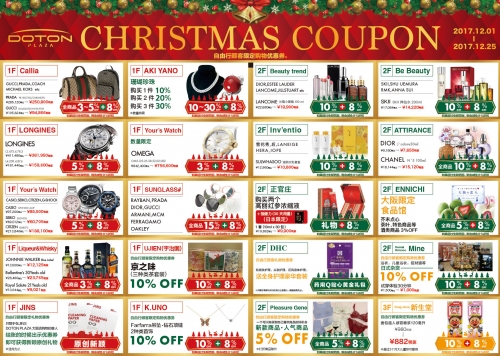 ★CHRISTMAS COUPON★