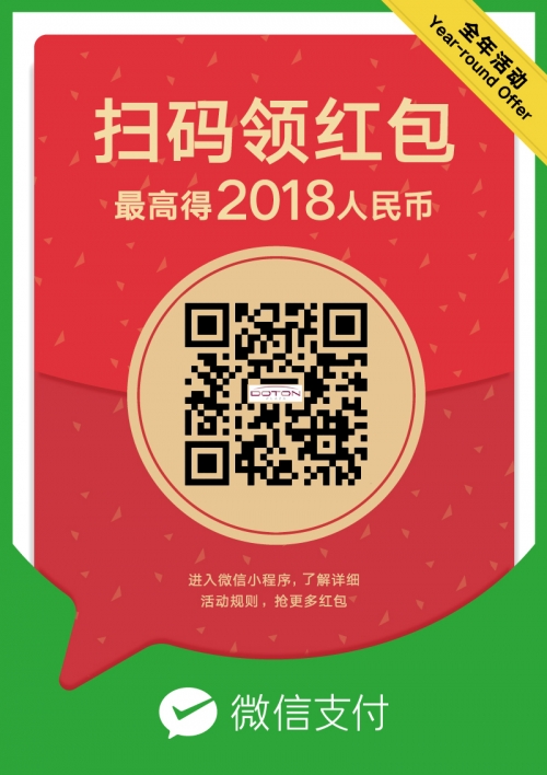 WECHAT PAY 1億お年玉贈呈イベント