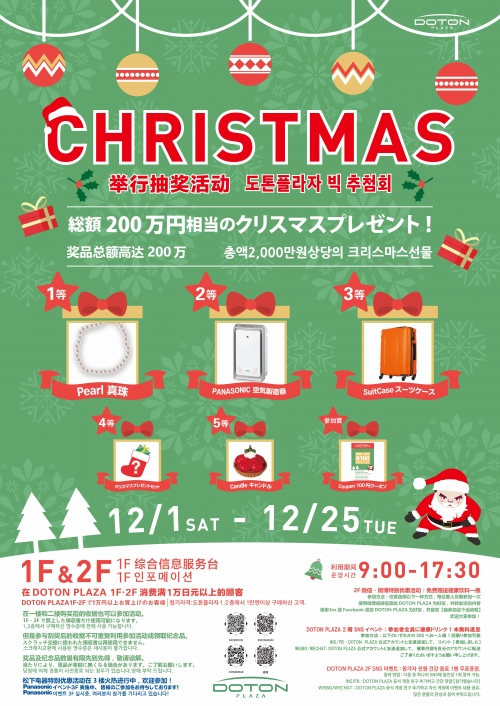 ⛄皆様⛄～～～❄❄メリークリスマス❄❄