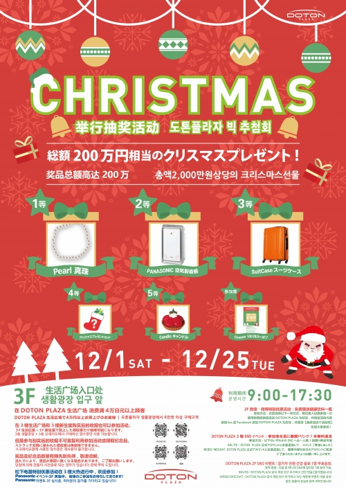 ⛄皆様⛄～～～❄❄メリークリスマス❄❄