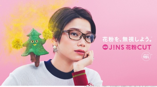 花粉を、無視しよう。JINS花粉CUT発売!